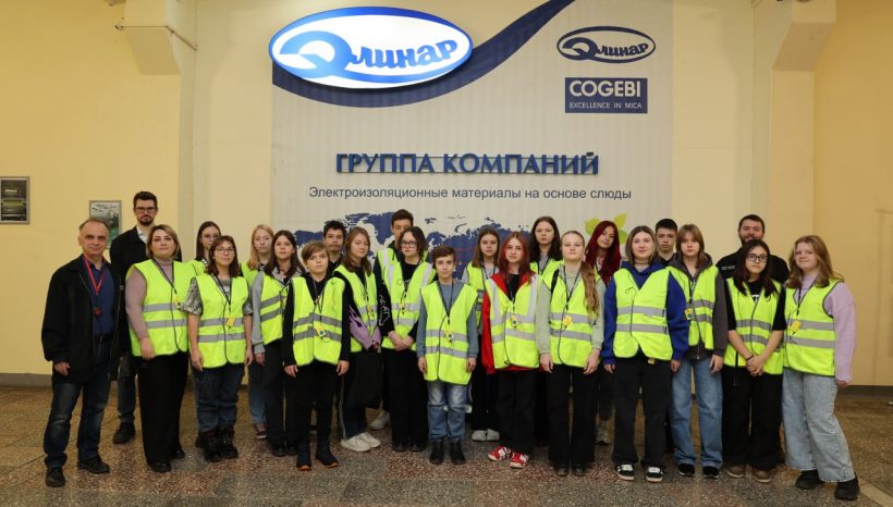 Школьники посетили завод электроизоляционных материалов «Элинар»!